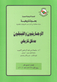 الأوجاريتيون والفينيقيون مدخل تاريخي