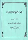 منصة التحكيم التجاري الدولي 2