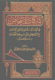 شركات الأشخاص في الفقه الإسلامي وقانون الإمارات مع التركيز على شركة المحاصة