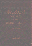 المنتخب من أدب المقالة للقراءة والإنشاء