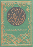 أمير المؤمنين