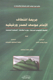 جريمة إختطاف الإمام موسى الصدر ورفيقيه