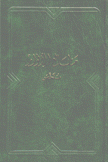 مطالع الأنوار ملخص