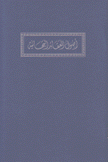 أصول العقائد البهائية