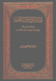 وسائل المنع من الإنجاب