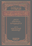 موسوعة الإمام السيد عبد الحسين شرف الدين 11/1