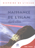 Naissance De L'islam ظهور الإسلام