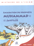 Emigration du Prophete Muhammad هجرة الرسول