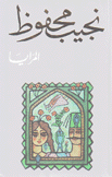 المرايا