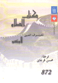 كتاب الطاو