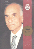 كمال الشيخ