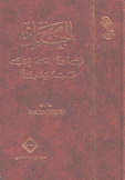 الجمل في أمثال العالم العربي قديما وحديثا