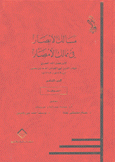 مسالك الأبصار في ممالك الأمصار 8 الصوفية