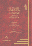 مسالك الأبصار في ممالك الأمصار 14 شعراء الجاهلية والدولة الأموية