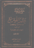 عقد الليزنغ 2 في ضوء الإجتهادات القضائية