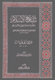 تاريخ الإسلام 6 حوادث ووفيات 81 - 100 هـ