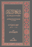 تاريخ الإسلام 12 حوادث ووفيات 181 - 190 هـ