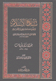 تاريخ الإسلام 26 حوادث ووفيات 351 - 380 هـ