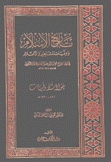 تاريخ الإسلام 31 حوادث ووفيات 461 - 470 هـ