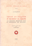 Ahsan At Taqasim fi Marifat al Aqalim