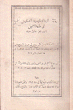 الرسالة الموسومة بالدليل إلى طاعة الإنجيل