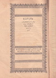 فتوح الشام ج1