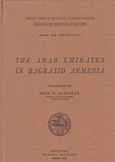 The arab Emirates In Bagratid Armenia