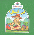 في الحال