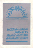 الكتابة الأخرى