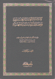 كتابة البحث العلمي ومصادر الدراسات الفقهية 2/1