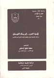 لامية العرب أو رحلة التوحش
