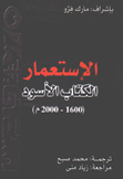 الإستعمار الكتاب الأسود 1600 - 2000 م