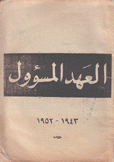 العهد المسؤول 1943 - 1952