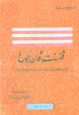 فانسنت فان غوغ