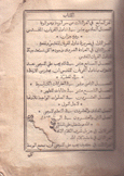 المرشد المسيحي