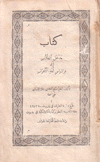 كتاب مدخل الطلاب إلى فردوس لغة الإعراب