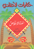 سورة الإخلاص