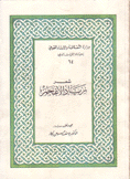 شعر زياد الأعجم