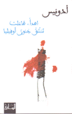 إهدأ هاملت تنشق جنون أوفيليا