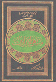 منتهى الأرادات 2/1