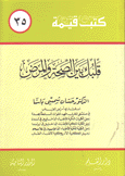 كتب قيمة 35 قلبك بين الصحة والمرض