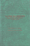 كتاب الإرشاد Kitab Al Irshad The Book of Guidance