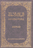 التبادل الثقافي بين بلاد الشام وبلاد فارس