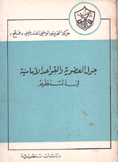 حول العضوية والقواعد الأساسية في التنظيم