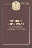 The lraqi experiment in the field of workers protection