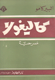 كاليغولا