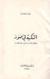 النكبة في صور