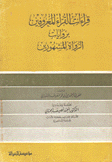 قراءات القراء المعروفين