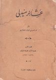 عشائر مندلي