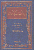بداية الهداية
